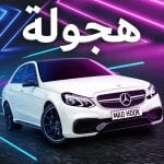 UHD - Ultimate Hajwala Drifter Logo